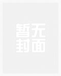 脱下老师的裤子(师生H)